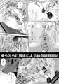 暗闇の凌辱