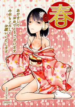 あけましておめでとうございます！