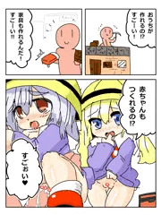 らくがきこどもえっち