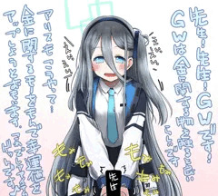 先生っちょっとお時間いただきますっ