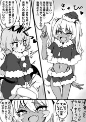 ｖｓメスガキ