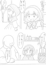 赤ずきんチャチャのやっこちゃん