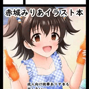 コミケサークルカット