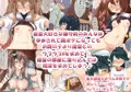 妊娠これくしょん4 ～7人の子造艦むす～