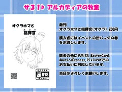 こみトレ31お品書き