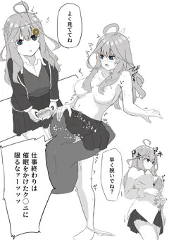 催眠とク○ニが得意なおじさん