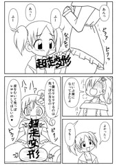 りんねちんこ（仮）