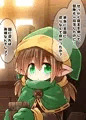 ちびエルフとエンディング後らぶらぶおせっせ！