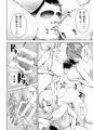 【GW超同人祭】幻想妄想総集編【サンプル】