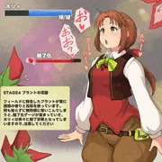 プラントの花園