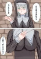 えっちなシスターと●●した！