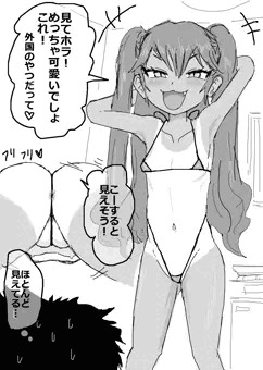 押しかけてくる姪漫画版(制作中)
