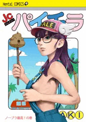 ちっぱい娘