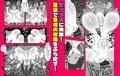 【販売開始】　友母寝取り