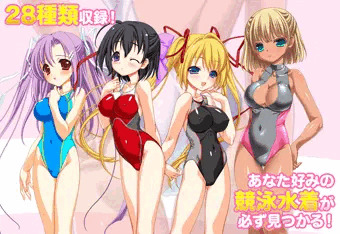 競泳水着詰め合わせ