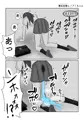 寄生生物とノゾミちゃん 7巻