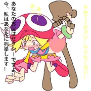 アミティちゃんがレイプされる