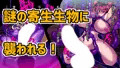 【CG集】ふたなり宇宙エージェントは寄生される。