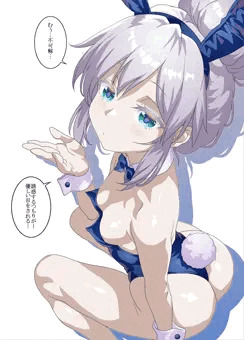 誘惑したいドゥーちゃん