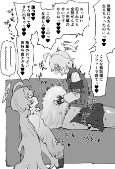ユメホシ（ふたなり）