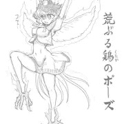 荒ぶるくたかのポーズ