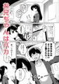 C103新刊1創作JC総集編