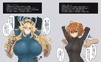 人間と妖精の性感比較または妖精の官能拡張についての実験