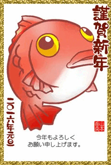 新年おめでとうございます。