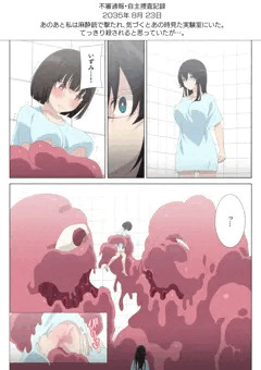 2035年 8月23日（カラー漫画3P）