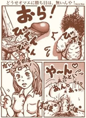 短小包茎…