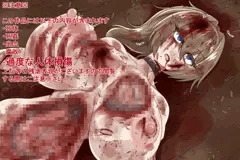 とある女兵士の末路　Chapter IF