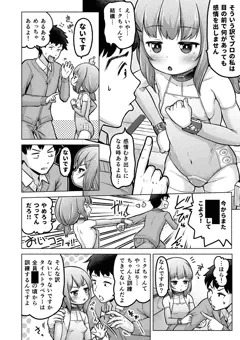 06/30ときろり五話-ミク編【時をかけるロリコン】
