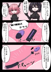 サキュバスショッピング　奏ちゃん編