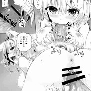 椛にやらしくリードされたい