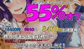 最新作販売開始＆１１月３０日までのビッグセール情報！！