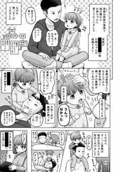 うちの妹がいっぱいおっぱい甘すぎる