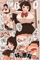 姉の悪友 #2 😈💕