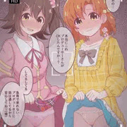 撮影でたくしあげとおもらしをさせられる未来ちゃんと可奈