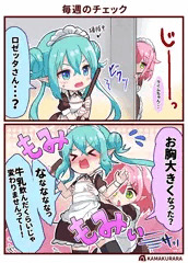 【ミニコマ】毎週のチェック