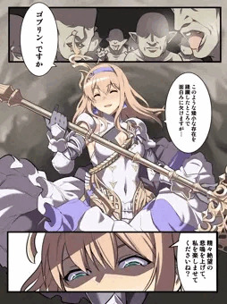 エニュオvsゴブリン