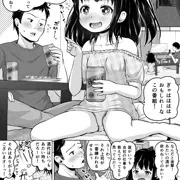 ちっちゃい先輩