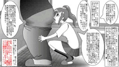 五十嵐響子ちゃんのアナル舐め