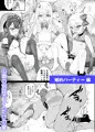 プリヤ三姉妹のクリを育てる催眠まんが。