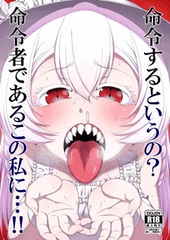 【宣伝】命令者ちゃん本～DL＆委託販売中！