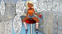 パンチラしてるロリビッチ