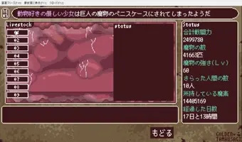 DQ苗床管理系ゲームができつつあるぞ
