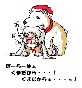 くまこ