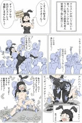 過呼吸バニーガール
