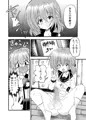 ふたなり赤ちゃん狂気の催眠お留守番