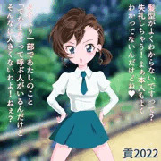 犬山まなちゃんの言い分